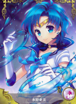 NS-05-M07-13 Sailor Mercury | Sailor Moon